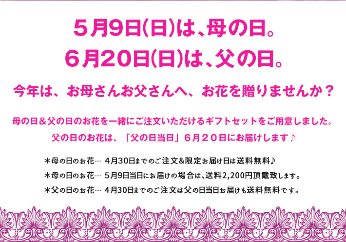 母の日に贈るお花　2020年5月9日　二子玉川の花屋　ネイティブフラワーイーダ